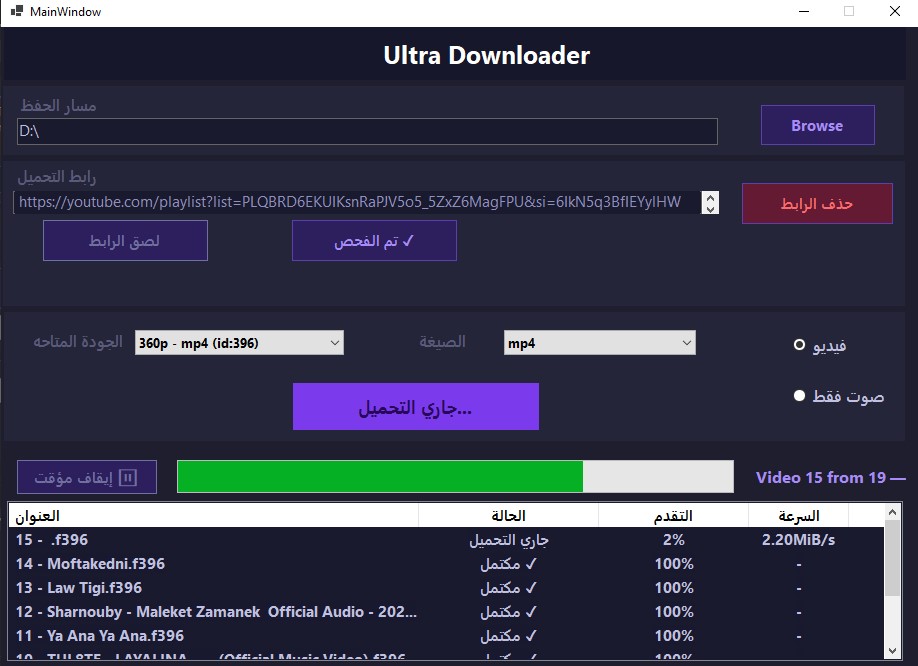 Downloader video 3